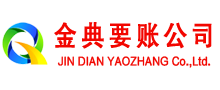 相城收账公司